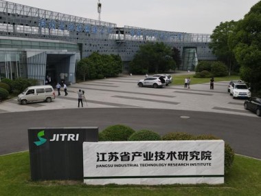 江苏参考咨询，推动企业创新与产业升级的智力引擎
