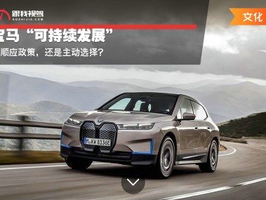 宝马引领智能驾驶创新，技术升级驱动未来出行新纪元