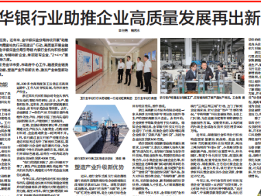 金华企业高效发展，专业技术咨询护航