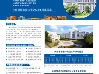 天津安金技术咨询——诚邀科技英才，共创辉煌未来