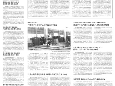 自贡企业成长加速器，技术咨询助力新活力涌动