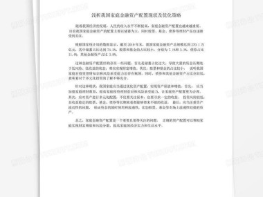 我国技术咨询收费标准现状与优化路径探讨
