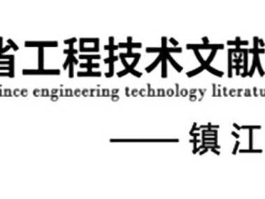 镇江企业技术咨询合理收费指南