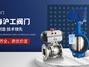 上海富地蝶阀技术咨询,推动阀门行业创新升级