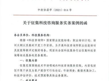 致[客户名称]，技术咨询服务合作意向函