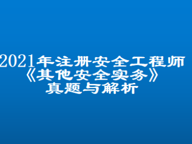 智慧护航，注册安全技术咨询，企业安全发展的首选策略