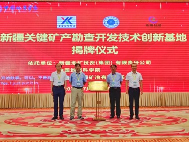玖鼎矿业咨询，推动矿业绿色可持续发展的技术先锋