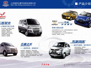 五菱汽车专业售后技术支持，全方位呵护您的行车安全
