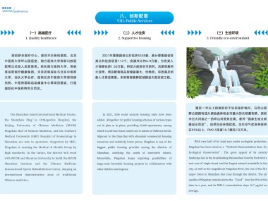 坪山区助力企业成长，技术咨询助力破难题