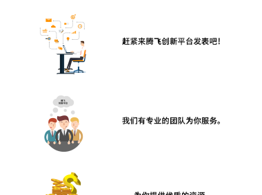 园区技术咨询专家，企业腾飞的核心助力者