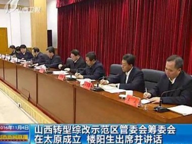 山西技术咨询设计赋能企业转型，推动行业创新潮流