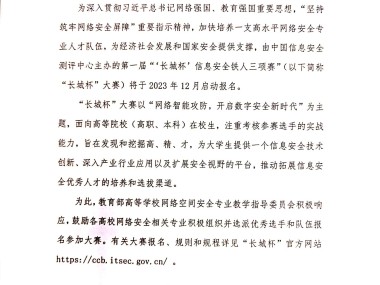 安全技术咨询公司招聘精英，携手共创行业辉煌未来