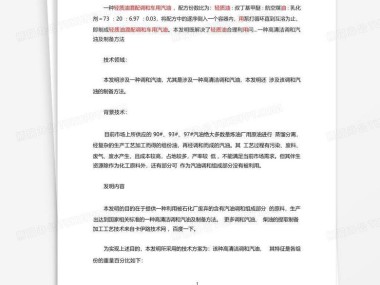 柴油调和技术公司招募行业精英，携手共铸辉煌事业！
