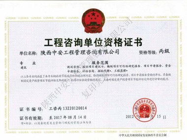 工程技术咨询资质分类及其关键性解读