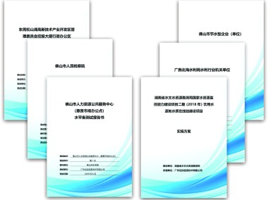 工程技术咨询服务合同，项目顺利实施的稳固基石
