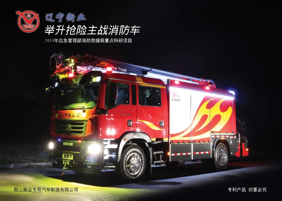 鞍山消防技术咨询助力平安城市建设，共筑消防安全防线,鞍山消防技术咨询,技术咨询,第1张