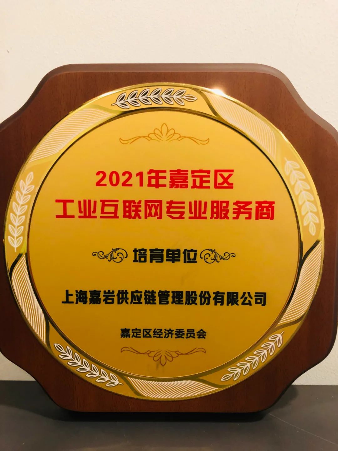 嘉定质量技术服务，赋能企业核心竞争力升级,随着我国经济的迅猛发展，市场竞争愈发激烈，企业对质量技术的追求日益增强，为了满足企业提升产品质量、降低成本、增强市场竞争力等需求，嘉定质量技术咨询服务应运而生，本文将深入剖析嘉定质量技术咨询服务的内容、显著优势，以及如何助力企业实现转型升级。,嘉定质量技术咨询服务,技术咨询,技术咨询服务,第1张