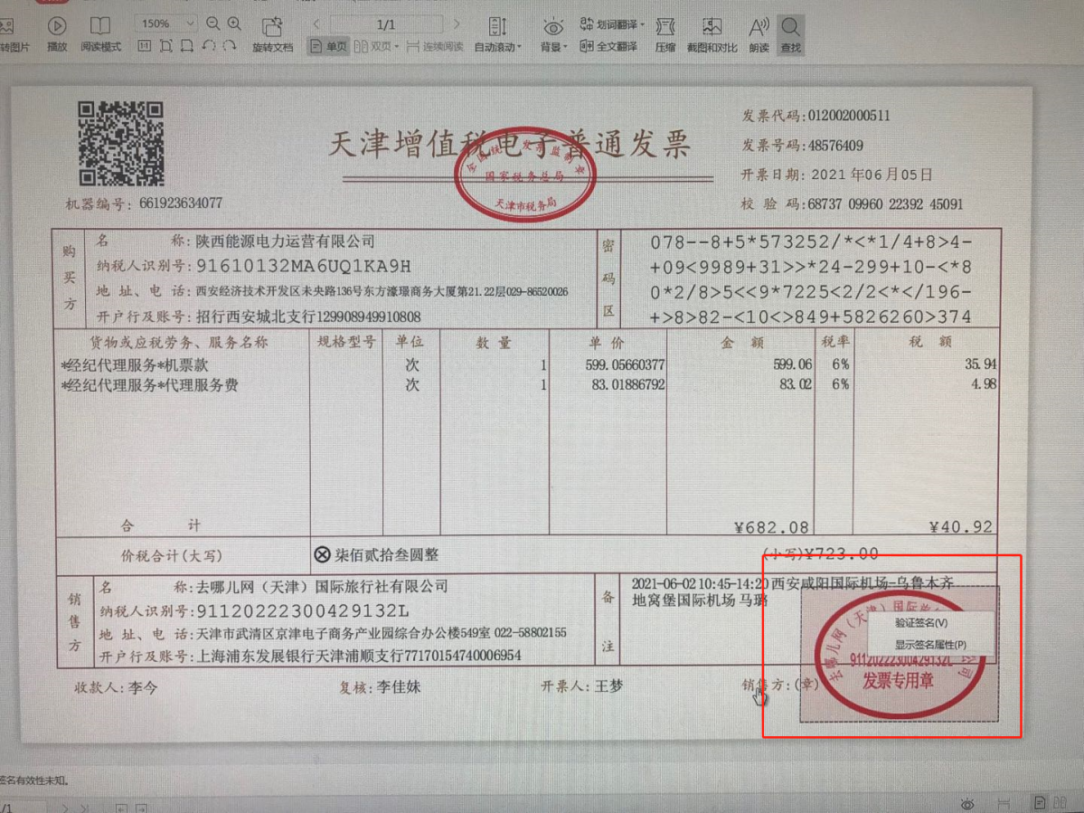 详细解析，技术咨询费开具流程与关键注意事项,发票技术咨询费怎么开,技术咨询,技术咨询服务,技术咨询费,第1张