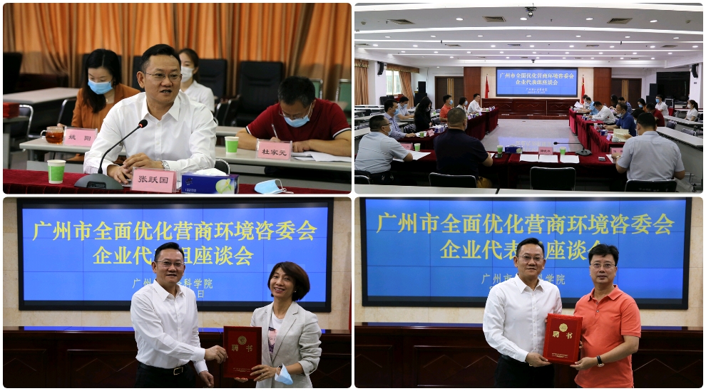 广州环保管家技术咨询服务，推动企业绿色可持续发展新篇章,广州环保管家技术咨询,技术咨询,第1张
