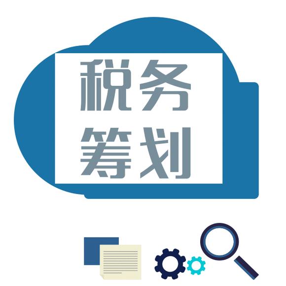 税务筹划策略，技术咨询公司如何通过抵扣优化财务成本,在当今经济全球化的浪潮和愈发激烈的商业竞争环境中，技术咨询公司作为知识密集型组织，其业务触角遍及技术、咨询服务、研发设计等多个前沿领域，在这样的背景下，如何高效运用税务筹划手段，尤其是通过巧妙的抵扣策略来优化财务成本，已经成为这些公司关注的重中之重，本文旨在探讨技术咨询公司可以实施哪些抵扣措施，以实现成本的最优化。,技术咨询公司拿什么抵扣,技术咨询,技术咨询公司,第1张