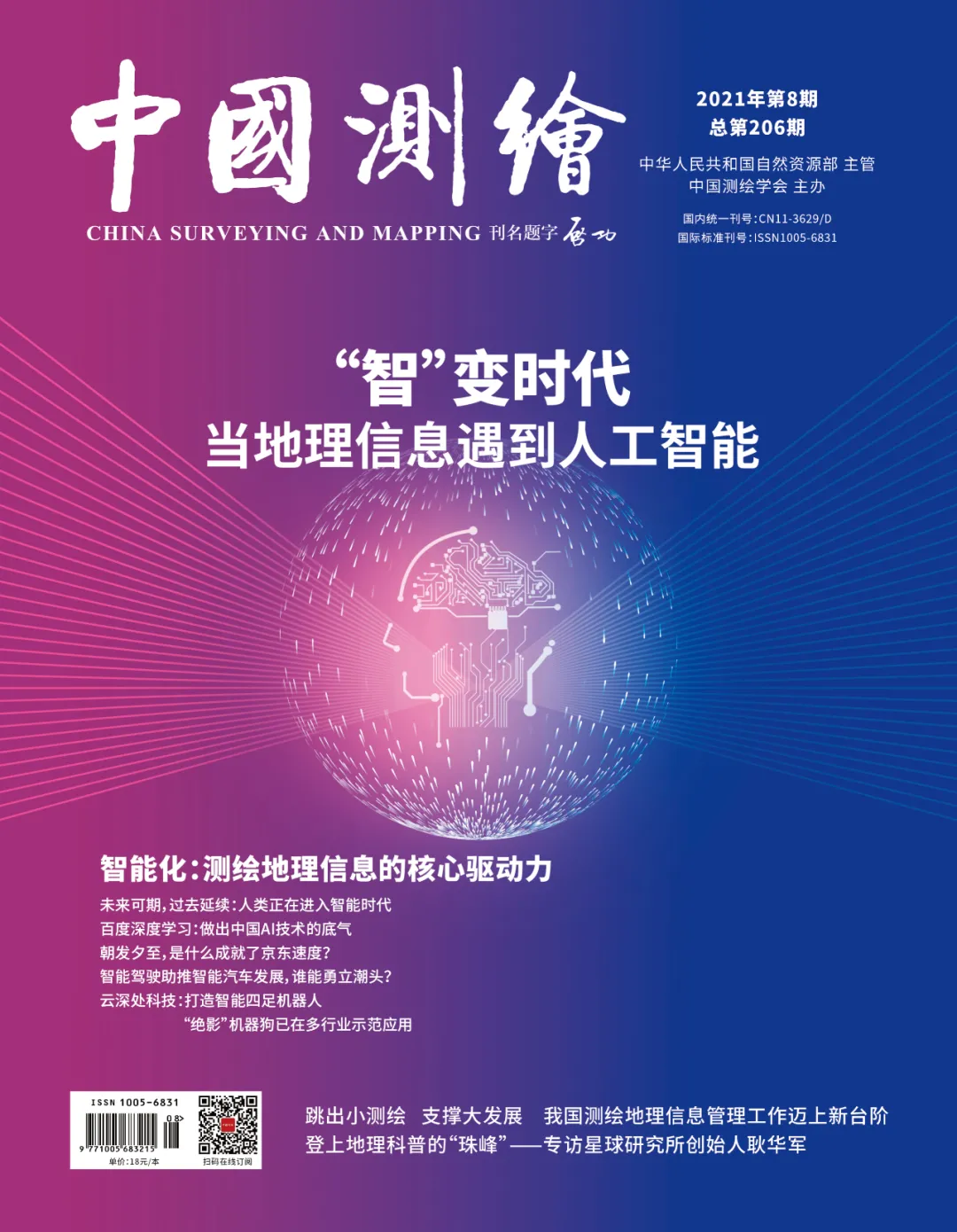 测绘技术咨询助力现代工程建设，应用与价值解析,随着我国经济的蓬勃兴盛，工程建设领域持续扩大规模，对测绘技术的依赖也日益加深，测绘技术咨询，作为测绘行业的关键组成部分，为工程建设提供了坚实的保障，本文将深入探讨测绘技术咨询在现代工程建设中的应用及其深远价值。,测绘技术咨询,技术咨询,第1张