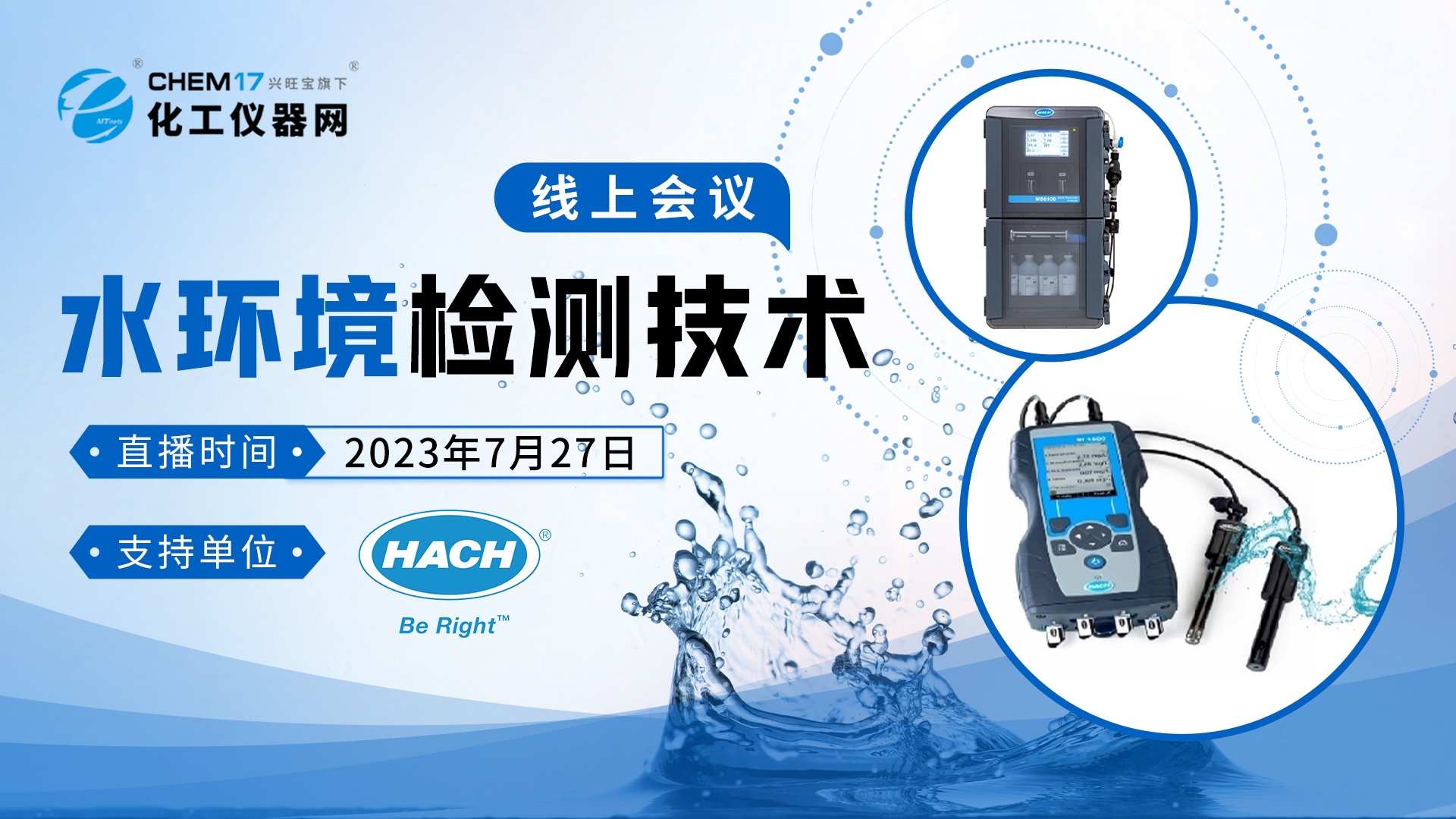水技术咨询，助力水资源可持续发展的先锋力量,水技术咨询,技术咨询,技术咨询是指,技术咨询成果,第1张