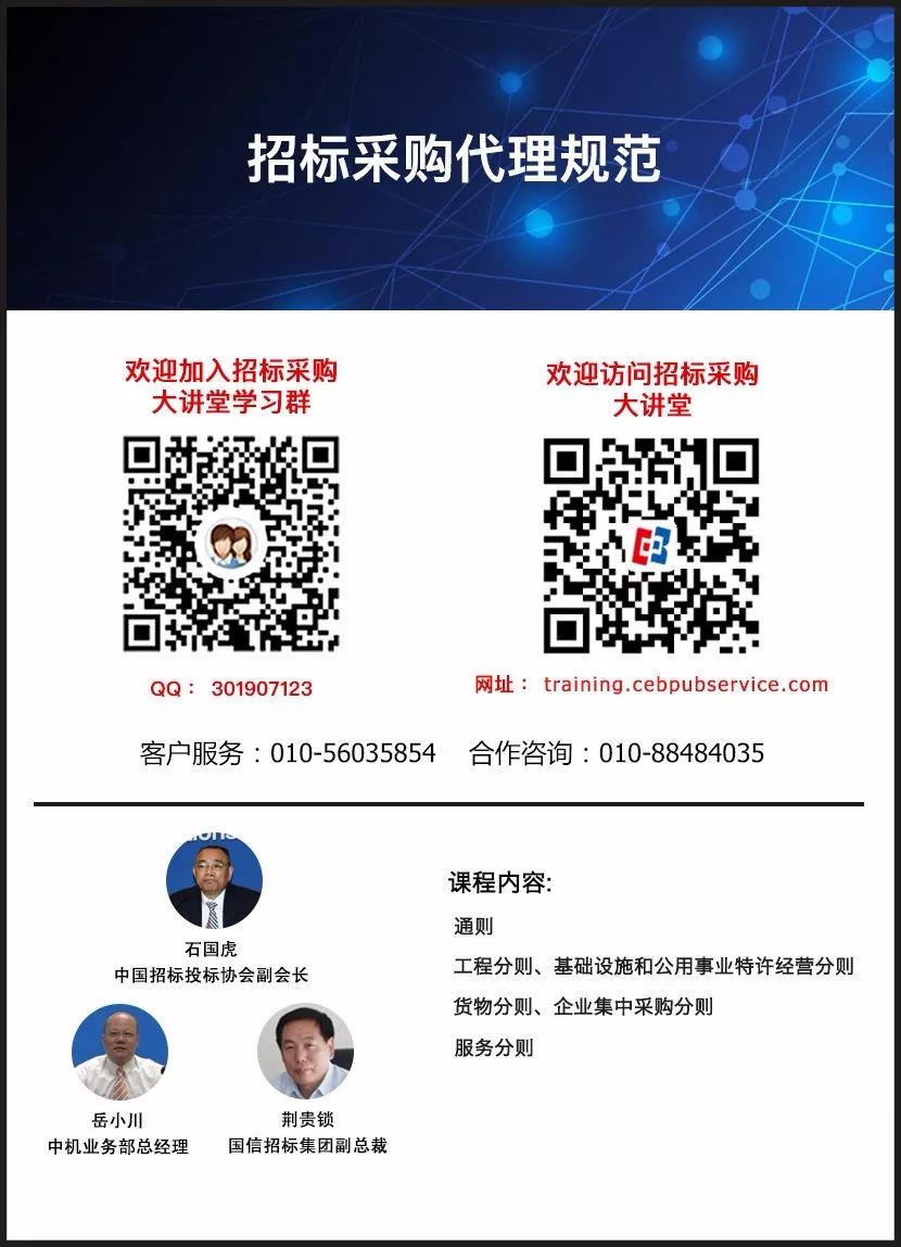 招标项目成功保障，关键环节技术咨询费解析,在我国市场经济体制不断健全的背景下，招标投标在工程建设、政府采购等众多领域扮演着越来越关键的角色，招标技术咨询费作为招标流程中不可或缺的一环，对提升招标效率、降低风险、确保项目顺利实施具有不可替代的意义，本文旨在深入探讨招标技术咨询费的作用、构成要素以及如何实现其合理控制。,招标技术咨询费,技术咨询,技术咨询费,第1张