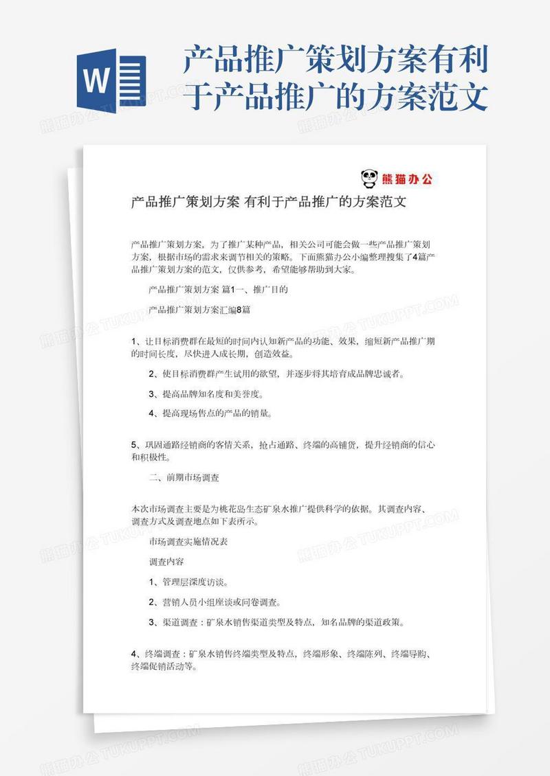 技术咨询报价方案攻略，全面解析与成功案例剖析,推广技术咨询报价方案范文,技术咨询,技术咨询服务,第1张