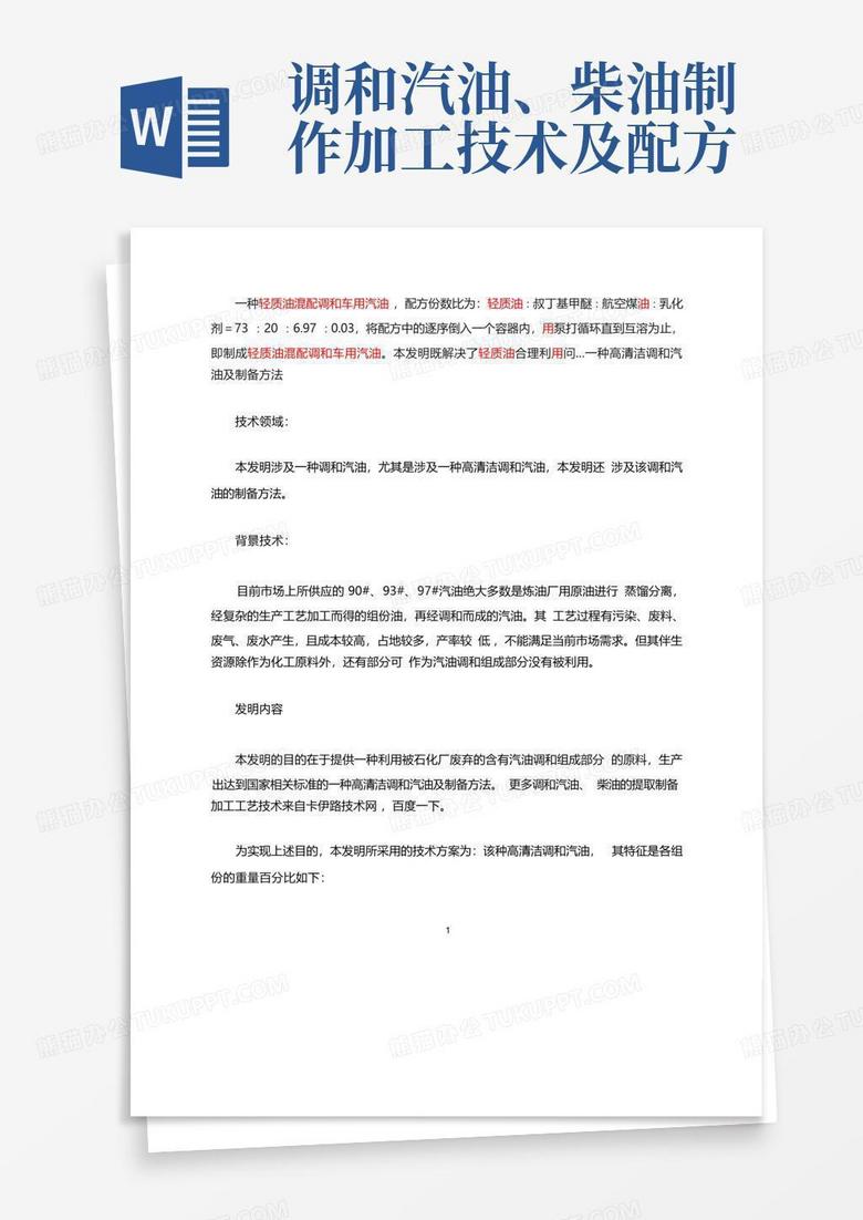 柴油调和技术公司招募行业精英，携手共铸辉煌事业！,随着我国经济的迅猛发展，能源需求不断攀升，柴油作为关键能源之一，在工业、交通等多个领域扮演着不可或缺的角色，为迎合市场需求，提升柴油品质，减轻环境污染，我国涌现出一批专业的柴油调和技术咨询公司，为更好地服务客户，扩大市场份额，我们诚挚邀请有志之士加入我们的团队，携手共创美好未来！,柴油调和技术咨询招聘信息,技术咨询,技术咨询服务,技术咨询公司,第1张
