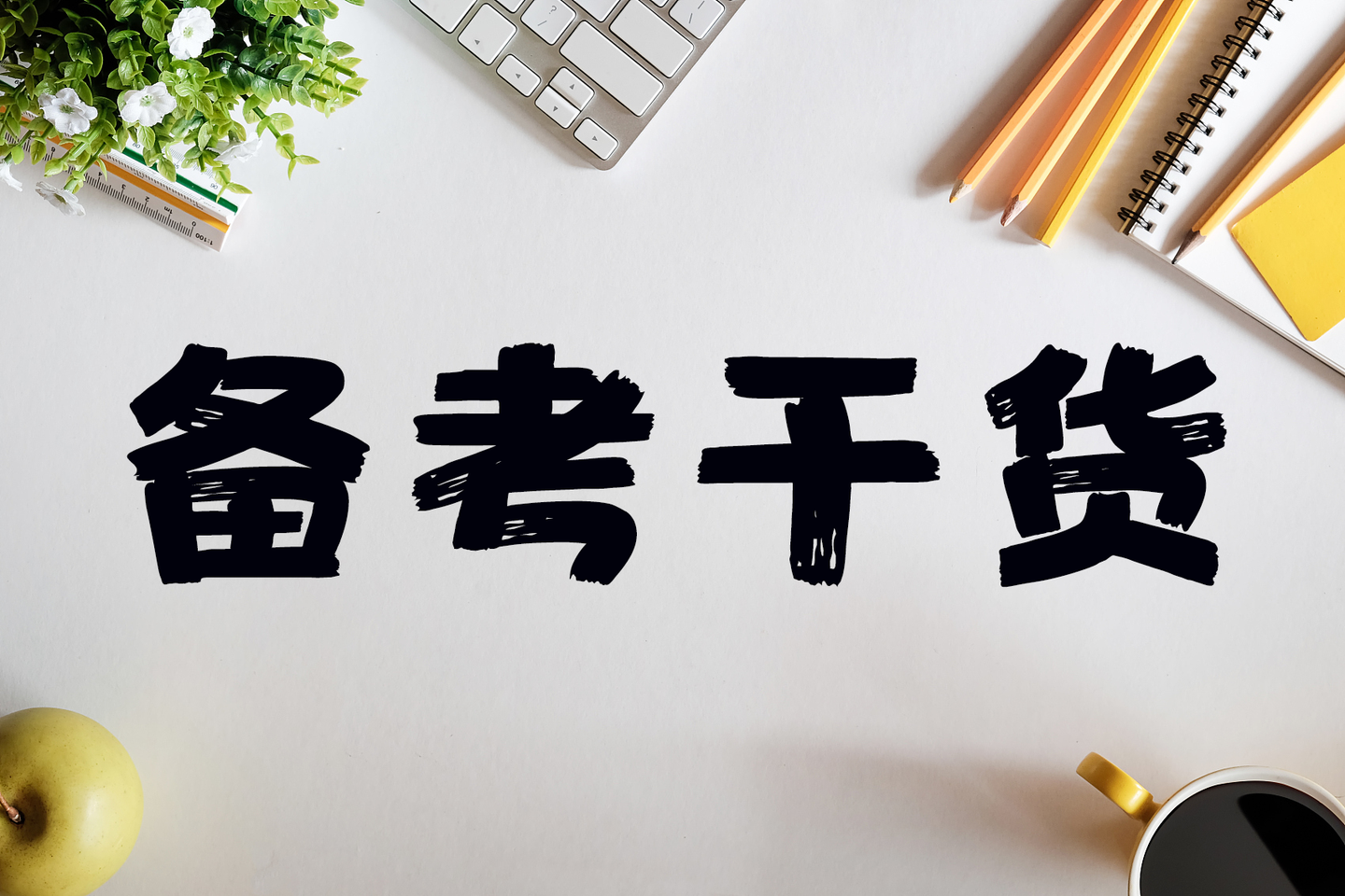 国考备考秘籍，专家热线助力考生顺利通关,随着国家公务员考试的临近，全国各地的考生们纷纷投入到紧张而有序的备考状态之中，在这个关键阶段，国考技术咨询电话成了众多考生不可或缺的备考伙伴，本文将深入探讨国考技术咨询电话的重要性，为考生提供全面的备考指导，助你顺利通关。,国考 技术咨询电话,技术咨询,国考技术咨询电话,第1张