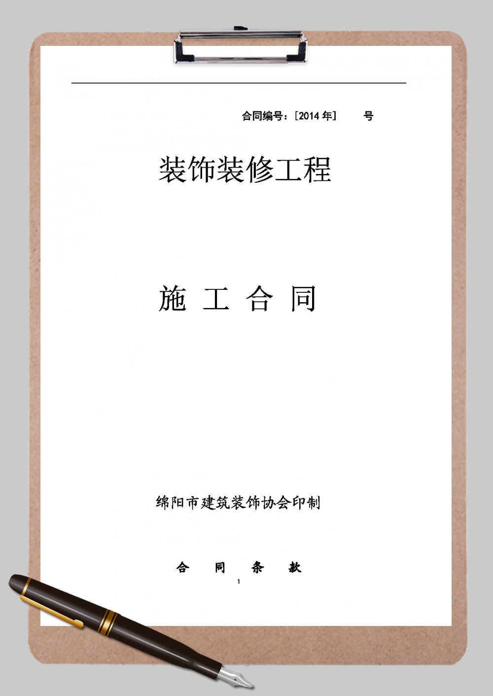 技术咨询合同，搭建公司与个人合作共赢的桥梁,随着我国经济的飞速发展，科技创新已成为企业提升核心竞争力的关键因素，在这一进程中，企业常常需要与个人技术人员携手，签订技术咨询合同，以获取前沿的技术支持和解决方案，本文将围绕公司和个人签订技术咨询合同的相关问题进行深入探讨，旨在为双方搭建合作共赢的桥梁。,公司和个人签订技术咨询,技术咨询,技术咨询合同,第1张