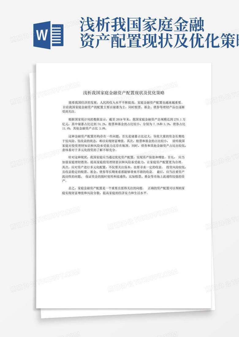 我国技术咨询收费标准现状与优化路径探讨,随着我国经济的飞速发展，科技创新已成为推动经济增长的核心动力，在这样的背景下，技术咨询行业应运而生，为企业提供专业的技术支持与服务，技术咨询收费标准的透明度与规范性问题日益突出，对行业的健康发展产生了不利影响，本文将深入分析我国技术咨询收费标准的现状，并提出相应的优化策略。,技术咨询收费标准,技术咨询,技术咨询收费,第1张