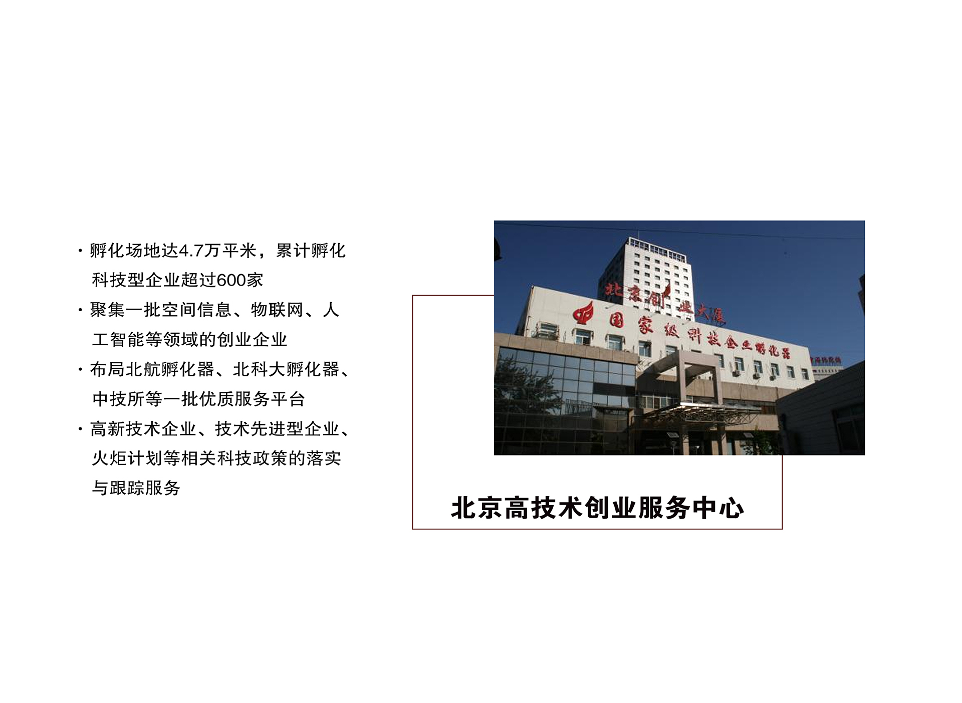 北京技术咨询赋能，推动企业高效成长新篇章,北京运营技术咨询,技术咨询,技术咨询是指,第1张