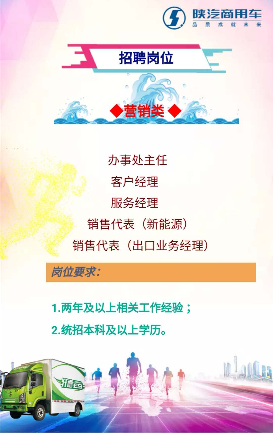陕汽技术助力物流运输效率升级,陕汽技术咨询,技术咨询,技术咨询服务,技术咨询是指,第1张