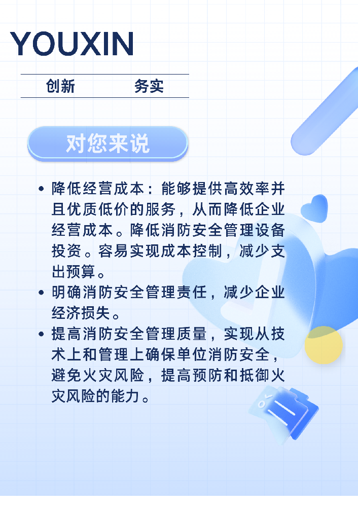 构建安全无忧的消防安全体系——喜德消防技术咨询服务,喜德消防技术咨询,技术咨询,安全技术咨询,消防技术咨询,第1张 构建安全无忧的消防安全体系——喜德消防技术咨询服务,喜德消防技术咨询优势图示,喜德消防技术咨询,技术咨询,安全技术咨询,消防技术咨询,第1张