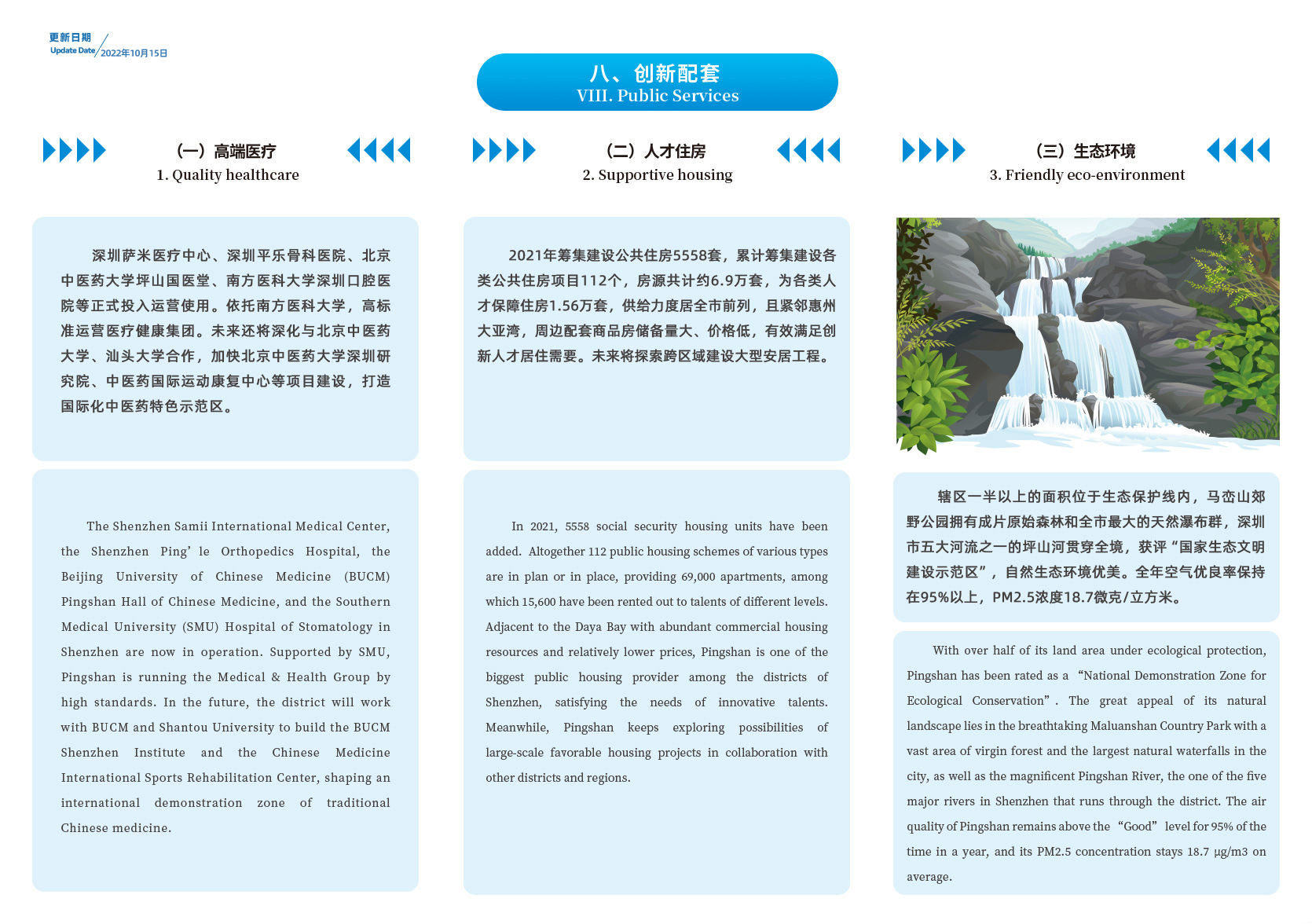 坪山区助力企业成长，技术咨询助力破难题,随着我国经济的飞速发展，企业间的竞争愈发激烈，为了在竞争激烈的市场中崭露头角，越来越多的企业开始重视技术创新，而技术创新的实施，离不开专业、高效的技术咨询服务，在深圳市坪山区，就有一家这样的技术咨询公司，以其专业性和便捷性，为企业提供全方位的技术支持，助力企业实现高质量发展。,坪山区方便技术咨询公司,技术咨询,技术咨询服务,技术咨询公司,第1张