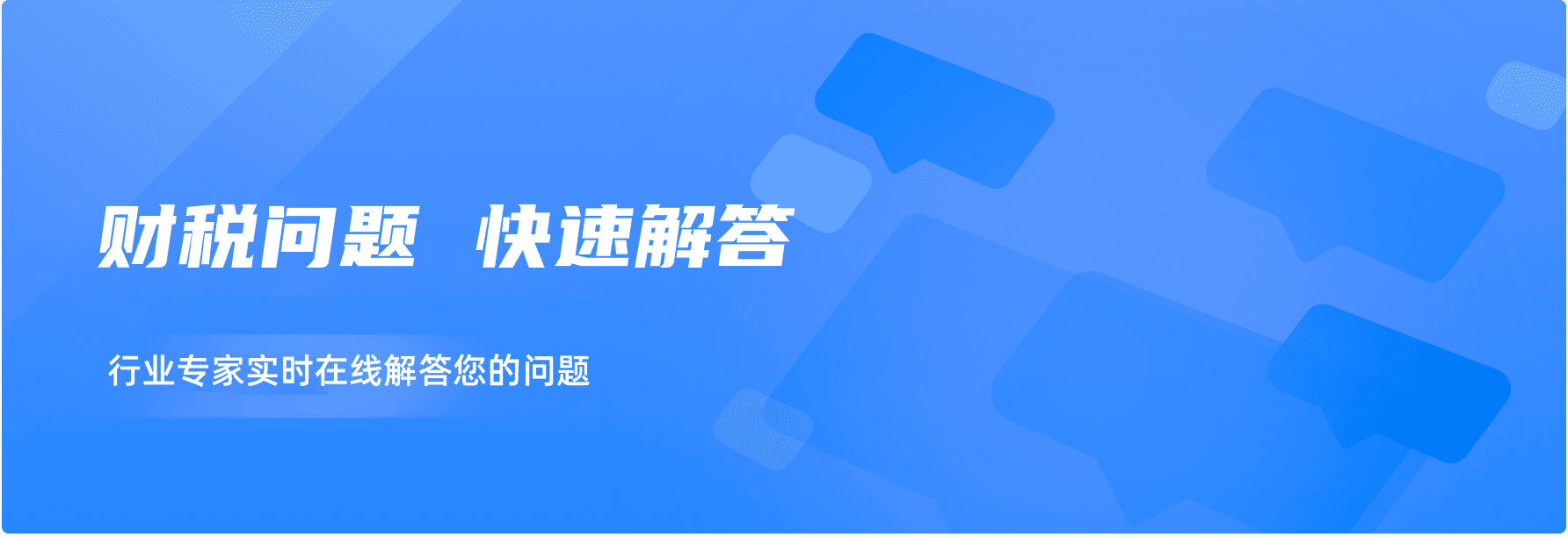 技术咨询服务税收政策解析与企业应对策略指南,技术咨询应税服务,技术咨询,提供技术咨询,第1张
