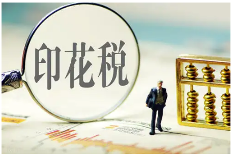 技术咨询合同印花税实务解析与应对策略,技术咨询合同 印花税,技术咨询,技术咨询服务,技术咨询费,第1张