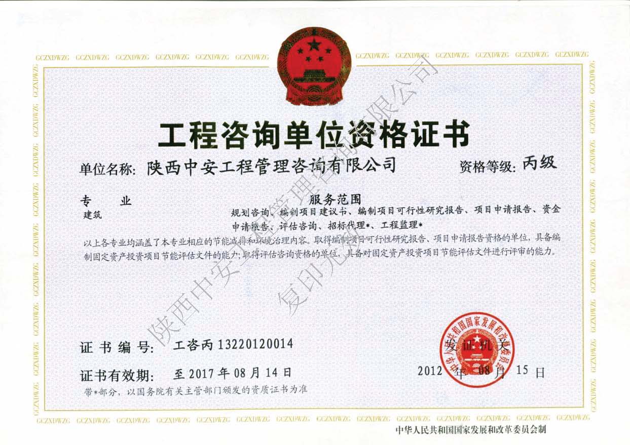 工程技术咨询资质分类及其关键性解读,随着我国经济的蓬勃增长，工程咨询行业在国民经济中的角色愈发重要，工程技术咨询资质作为行业进入的门槛，对于确保工程项目的品质与安全具有不可替代的作用，本文将深入探讨工程技术咨询资质的分类及其重要性。,工程技术咨询资质分类,技术咨询,工程技术咨询,第1张