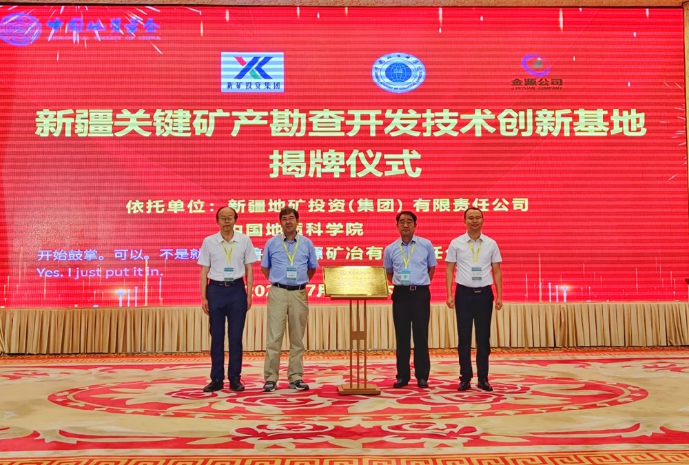 玖鼎矿业咨询，推动矿业绿色可持续发展的技术先锋,玖鼎矿业技术咨询,技术咨询,提供技术咨询,第1张