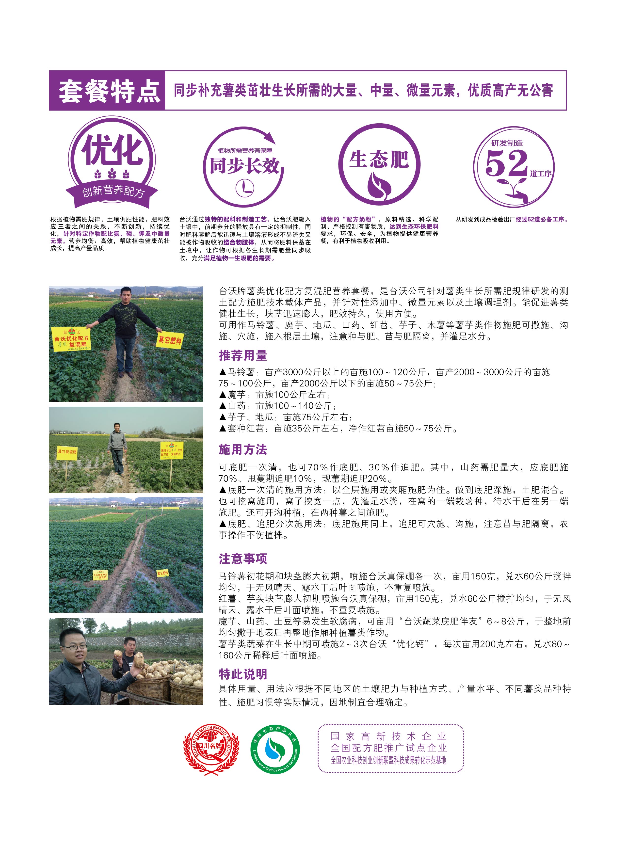 腾沃农业技术，赋能乡村振兴，助力农业现代化发展,腾沃农业技术咨询,技术咨询,技术咨询有限公司,农业技术咨询,第1张