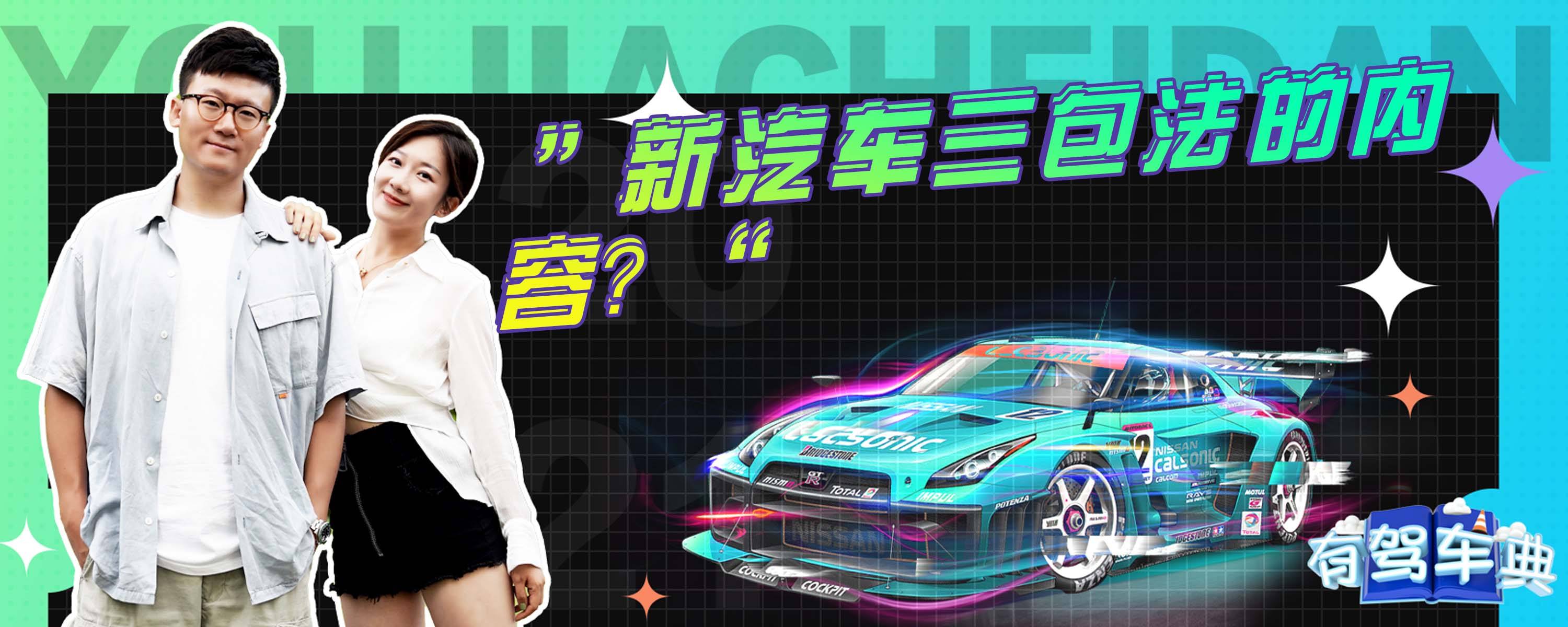 汽车三包政策解读，开启消费者权益保障绿色通道,随着我国汽车产业的迅猛发展，汽车已逐渐成为众多家庭的首选出行工具，在享受汽车带来的便捷与舒适的同时，消费者在购车和用车过程中也面临着各种挑战，为了有效保障消费者的合法权益，我国实施了汽车三包政策，本文将围绕汽车三包技术咨询服务，为您深入解读这一政策，助您更好地维护自身权益。,汽车三包技术咨询,技术咨询,技术咨询是指,第1张