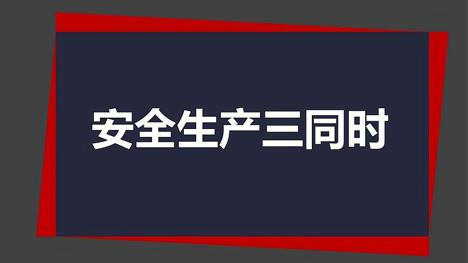 内蒙古安全技术咨询助力企业安全生产和谐发展,随着我国经济的迅猛发展，各行各业对安全生产的重视程度不断攀升，内蒙古，作为我国重要的能源基地，其安全生产形势显得尤为严峻，为了提升企业安全生产水平，降低事故发生率，内蒙古安全技术咨询应运而生，本文将深入探讨内蒙安全技术咨询在促进企业安全生产和构建和谐劳动关系方面的积极作用。,内蒙安全技术咨询,技术咨询,技术咨询是指,安全技术咨询,第1张