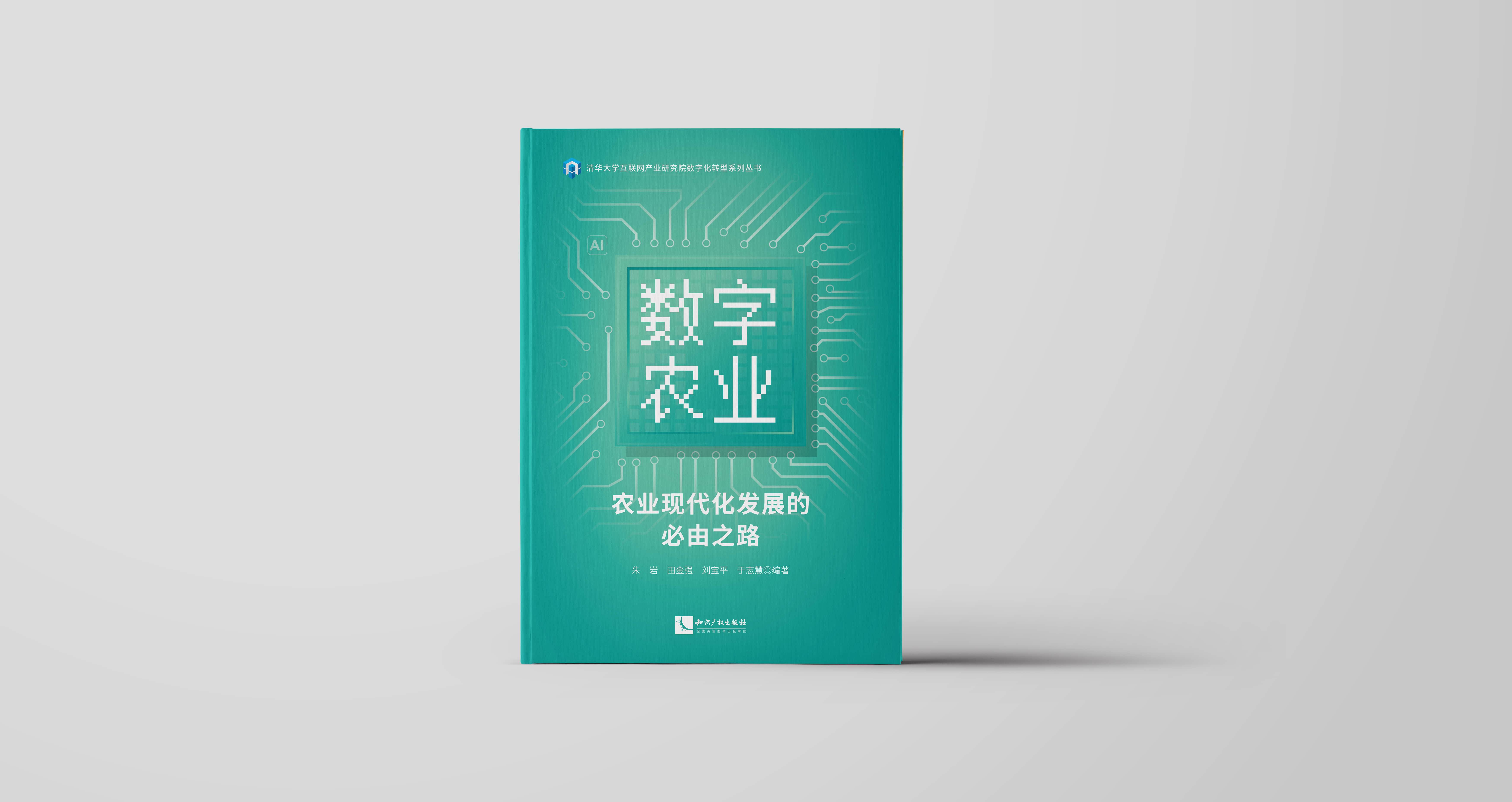 华农大技术助力农业现代化，共筑乡村振兴新篇章,随着我国农业现代化步伐的加快，农业技术咨询在农业生产中的地位日益凸显，华南农业大学（以下简称华农大）作为我国农业科研与教育的重镇，在技术咨询领域积累了丰富的经验，展现了强大的实力，本文将详细介绍华农大在技术咨询方面的卓越成果与显著优势，旨在为我国农业现代化和乡村振兴战略提供坚实的理论支持与实践指导。,华农大技术咨询,技术咨询,农业技术咨询,第1张