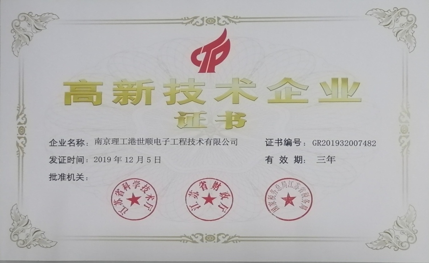 江苏通用技术，助力企业创新，驱动产业升级新引擎,随着科技的迅猛进步，企业对技术创新的需求持续攀升，在众多技术服务领域中，江苏通用技术咨询凭借其专业的技术团队、深厚的行业经验和卓越的服务品质，已成为众多企业实现创新发展、产业升级的强大助力，本文将深入剖析江苏通用技术咨询的独特优势和服务内容。,江苏通用技术咨询,技术咨询,技术咨询有限公司,第1张