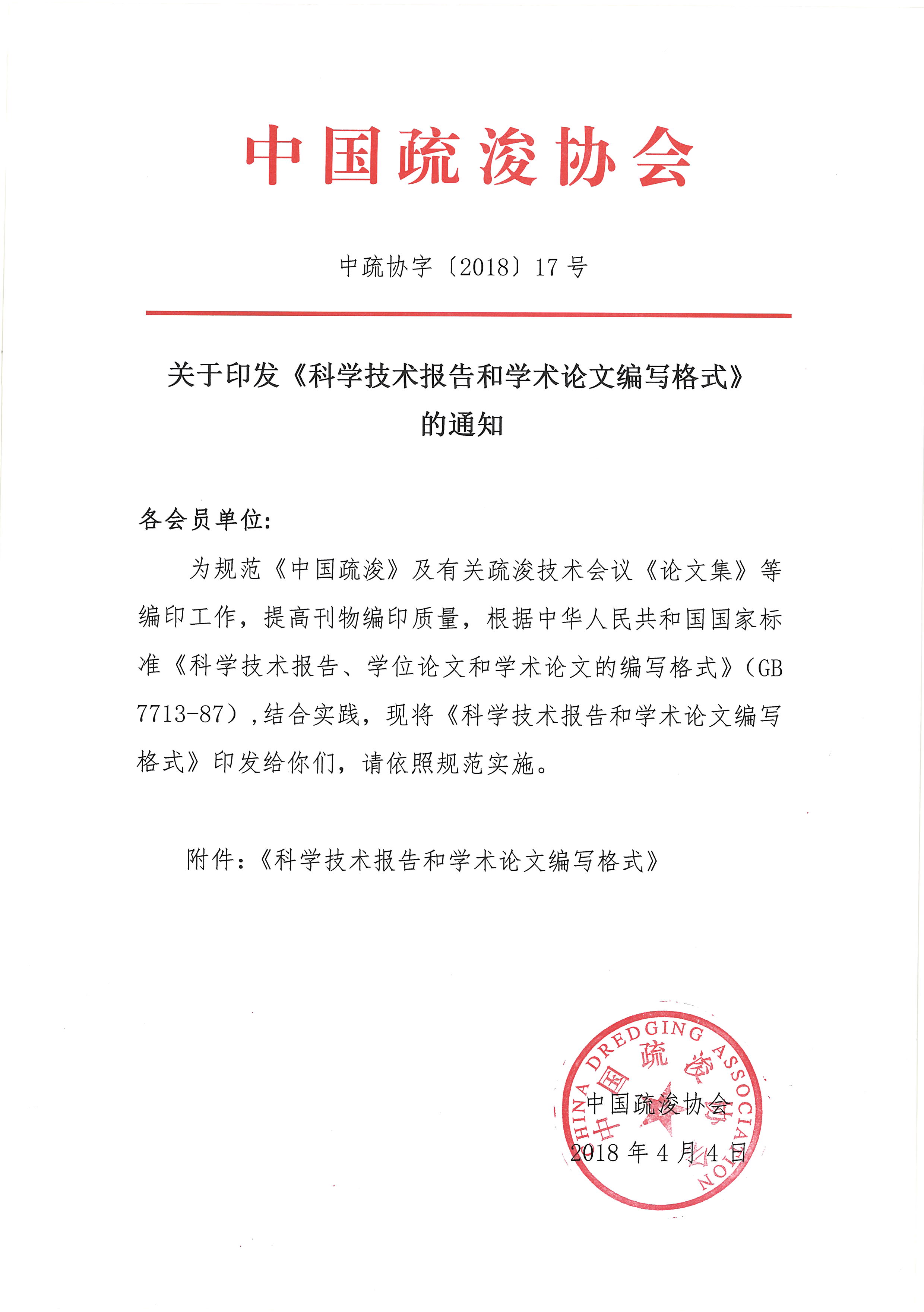 技术咨询报告编制指南，内容、结构及撰写关键点,技术咨询报告示例图,技术咨询报告包括,技术咨询,技术咨询报告,第1张