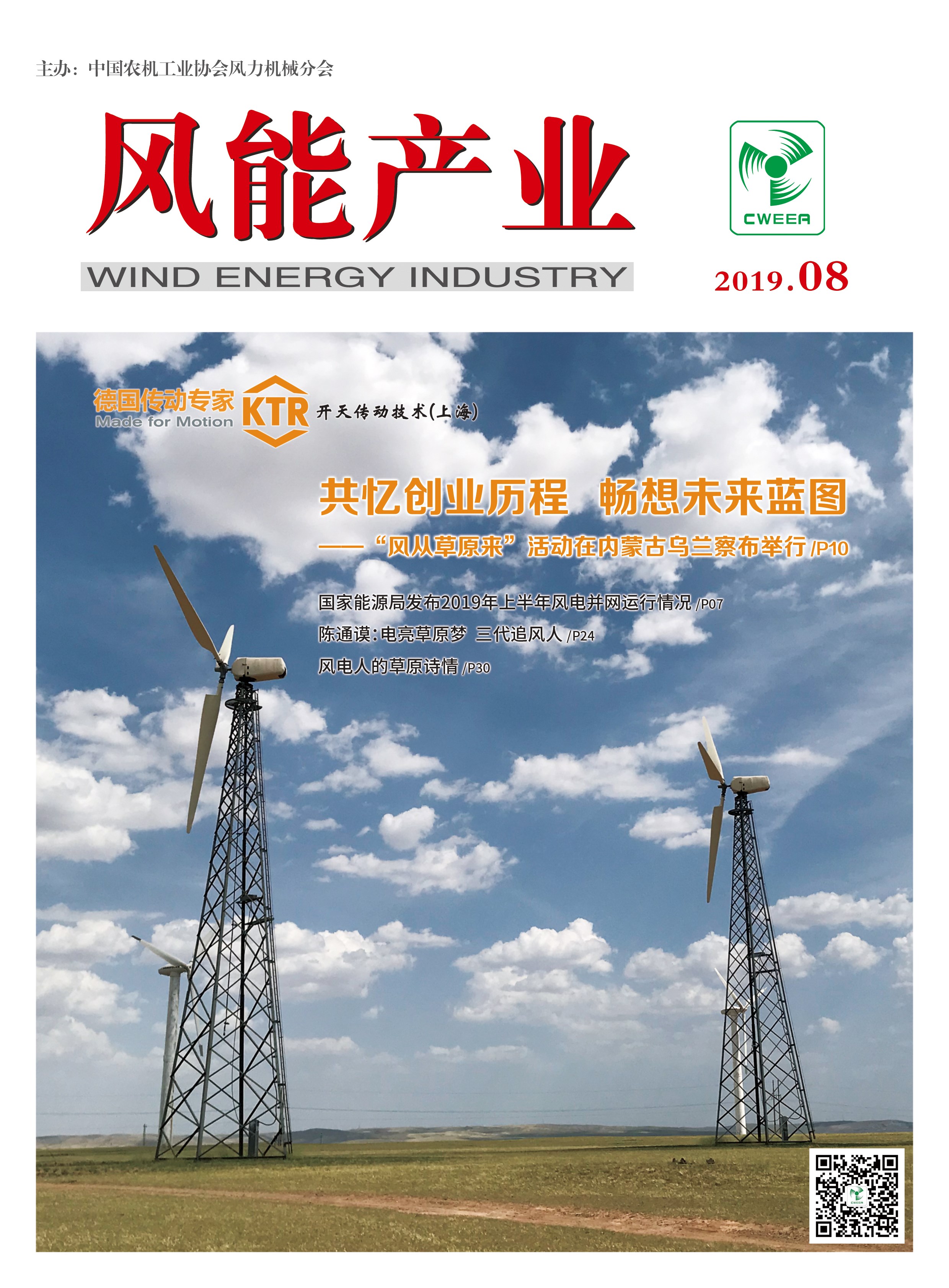 风能技术咨询，助力绿色能源发展的先锋力量,风能技术咨询简介,技术咨询,技术咨询是指,第1张