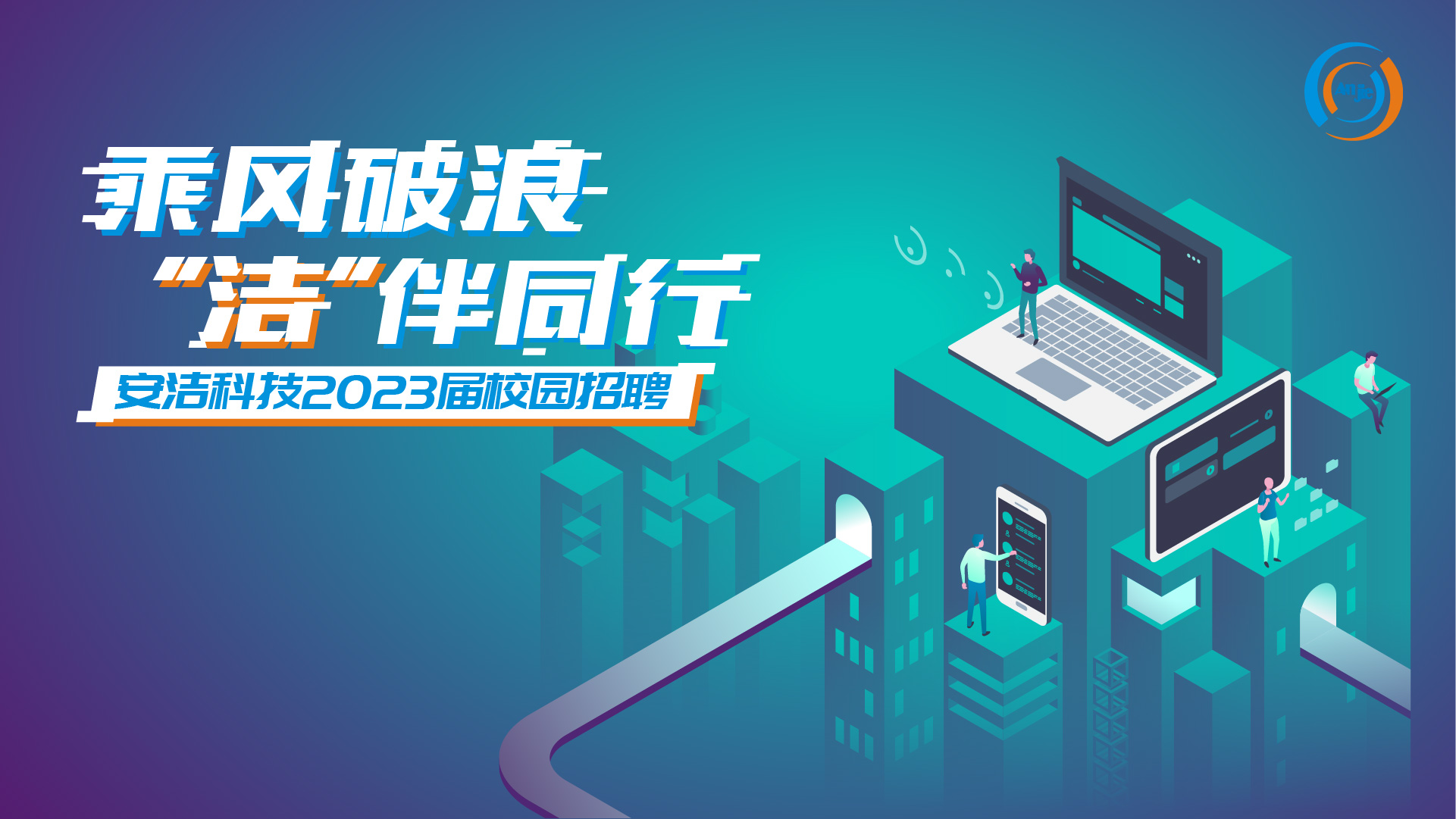 安策安全技术咨询，携手共创，招募安全领域精英,随着科技的迅猛进步，网络安全问题愈发受到关注，企业对安全技术咨询的需求日益增长，作为行业内的领军企业，安策安全技术咨询始终坚守专业、诚信、创新的服务宗旨，致力于为客户提供全面、立体的安全解决方案，为了更有效地满足市场需求，现面向全国广泛招募优秀人才，携手共推我国网络安全事业的发展。,安策安全技术咨询招聘,技术咨询,安全技术咨询,第1张