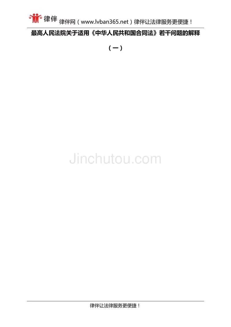 技术咨询合同法律解析与争议解决策略全攻略