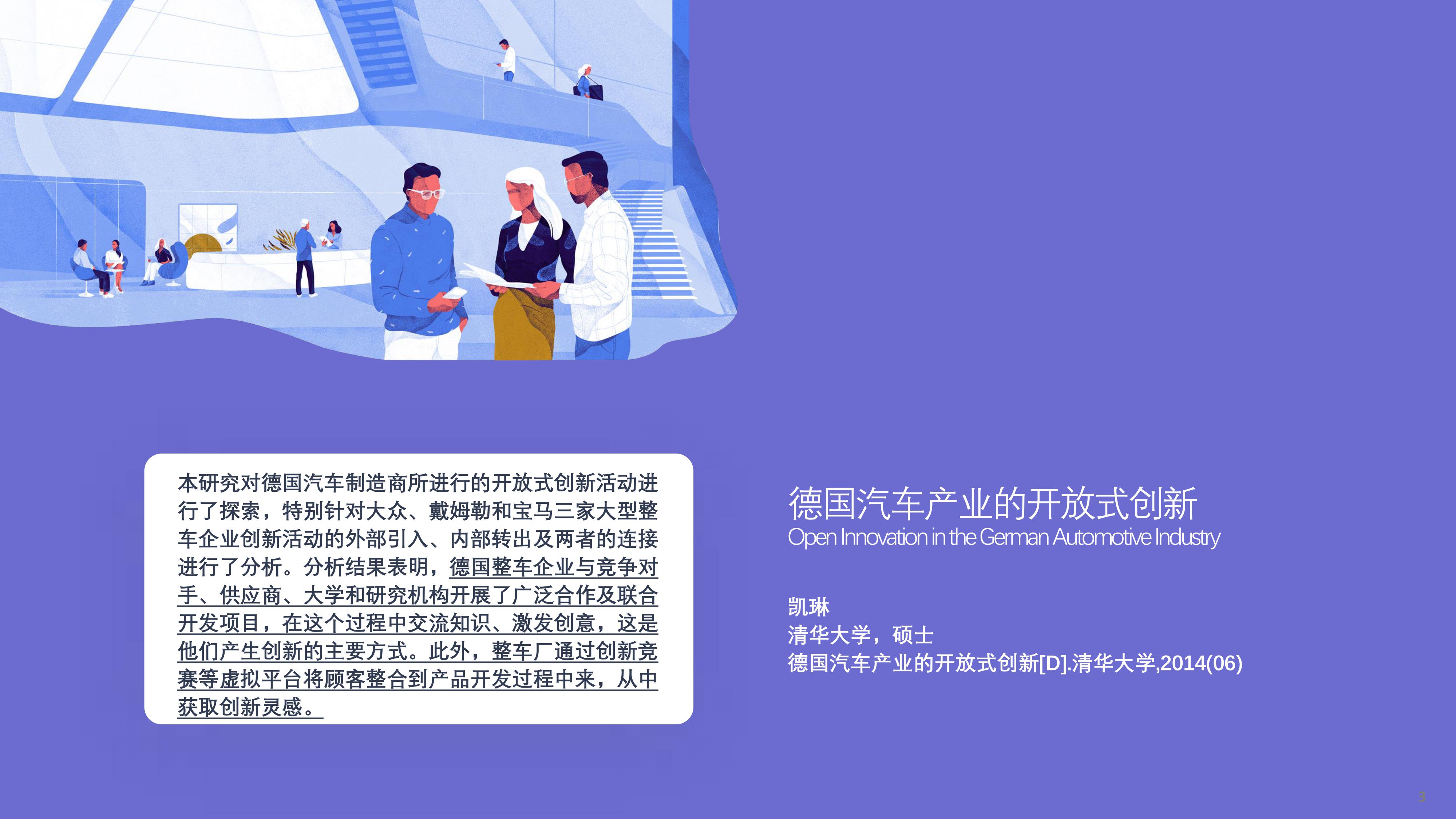 德国汽车技术咨询公司，创新先锋引领行业变革,随着科技的迅猛进步，汽车产业亦迎来了空前的变革浪潮，在这个充满无限机遇的时代，德国汽车技术咨询公司凭借其卓越的技术实力和深厚的行业底蕴，成为了推动汽车行业技术创新的领军者，本文将深入揭秘德国汽车技术咨询公司的神秘面纱，探寻其在汽车行业中的核心作用。,德国汽车技术咨询公司,技术咨询,技术咨询服务,技术咨询公司,第1张